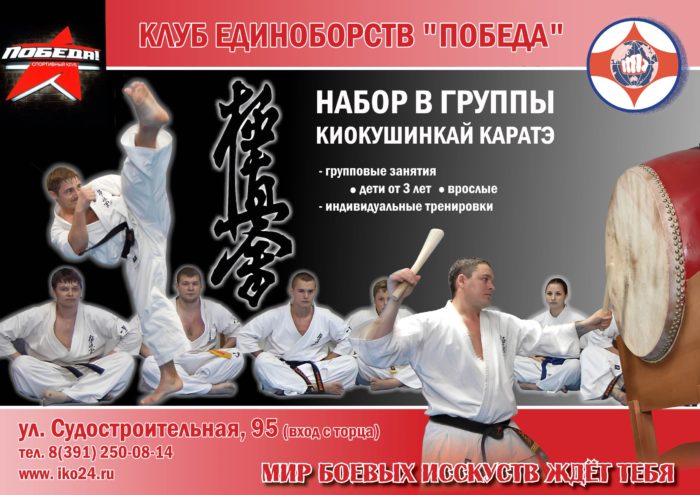 каратэ пашенный